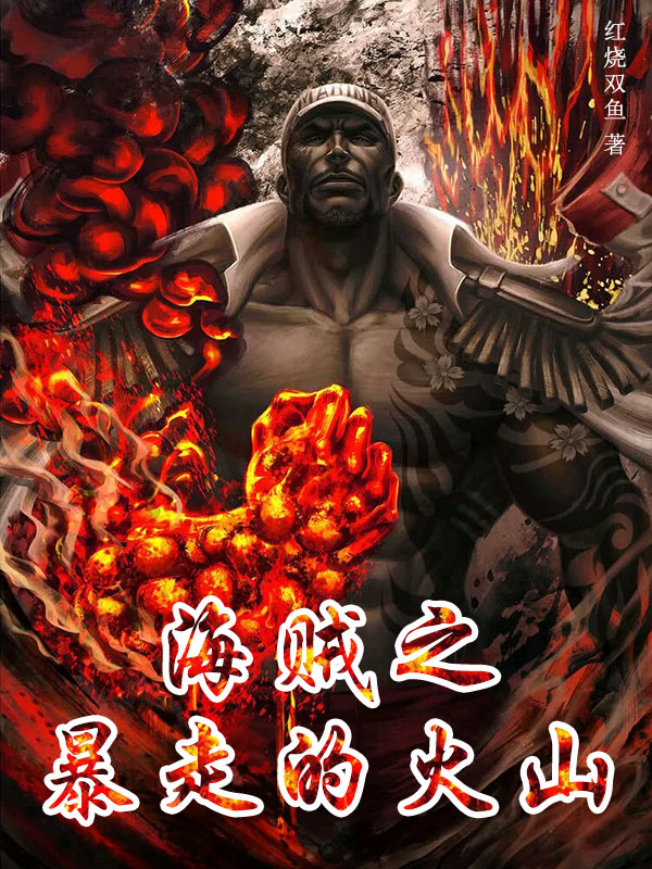 我一个明星，搞点副业很合理吧？(林夏热芭)完整版阅读_林夏热芭全本免费在线阅读