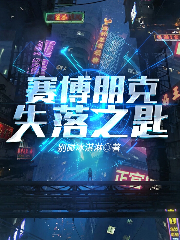 池乐池羽哥哥特殊关照后，玄学大佬她藏不住了最新热门小说_《哥哥特殊关照后，玄学大佬她藏不住了》最新章节在线阅读