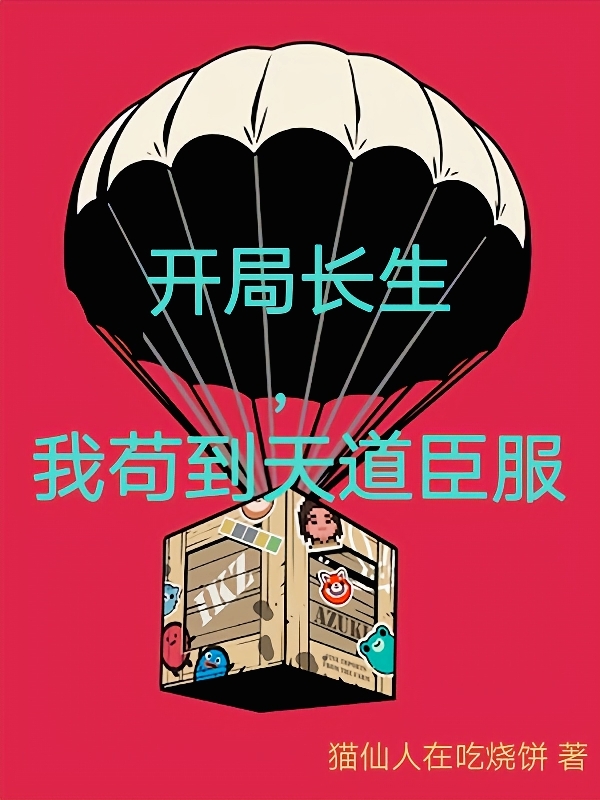 沈栋洪兴以和为贵完结版免费阅读_《以和为贵》全文免费在线阅读