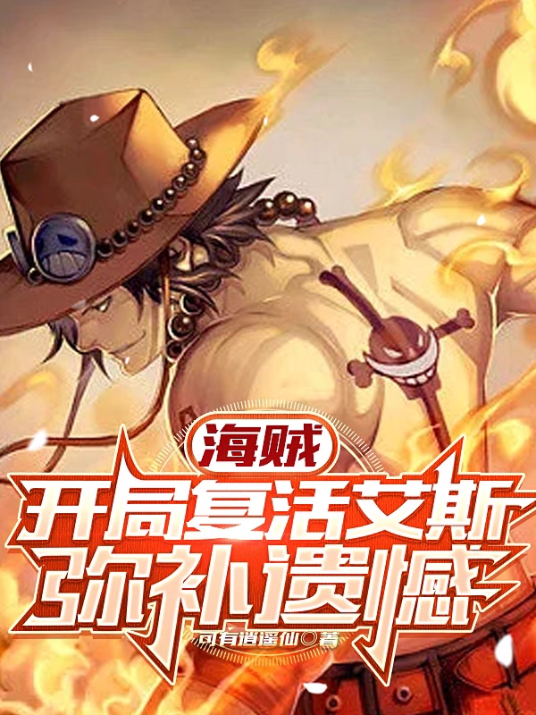 姜凡楚若汐科技强国：控分失败后，他身份曝光了_姜凡楚若汐最新章节在线阅读