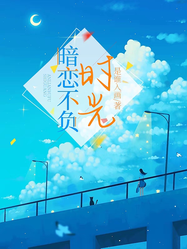 女帝重生，皇叔他独得恩宠裴归尘阿宝全本在线阅读_(裴归尘阿宝)全集在线阅读