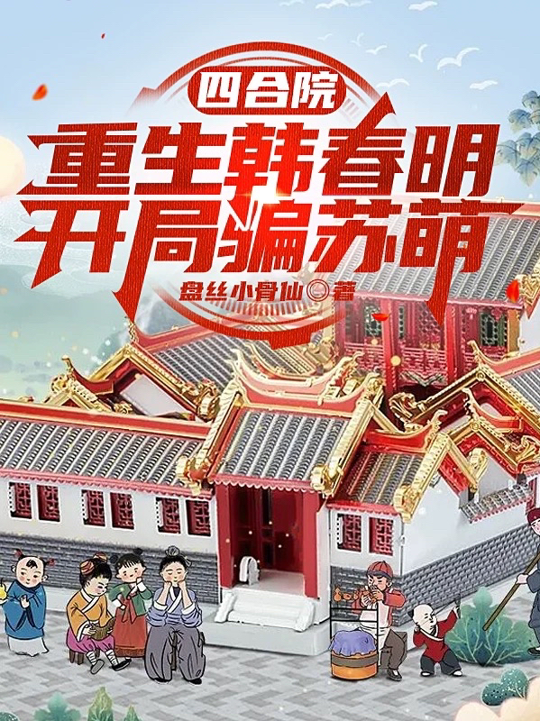 孙悟空须菩提(西游：俺老孙誓不成佛)_西游：俺老孙誓不成佛完整版阅读