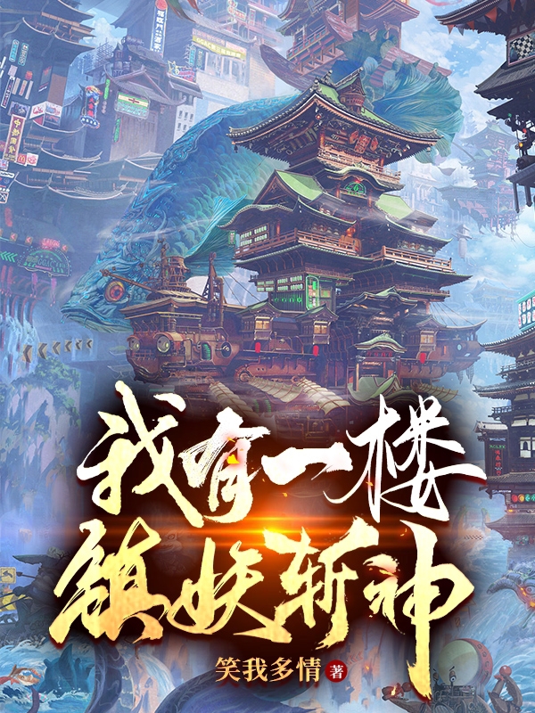 姜臻林盛《姜臻顾衍世子的小说叫啥》_(姜臻顾衍世子的小说叫啥)全文免费阅读