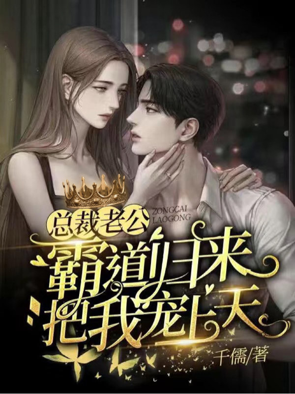 姜臻林盛《美人难驯：世子的高枝不想攀》_(姜臻林盛)全文阅读