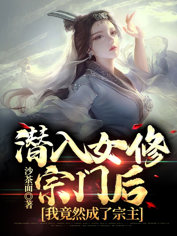 姜凡楚若汐科技：为了上大学，上交可控核聚变全文免费阅读_(姜凡楚若汐)完结版阅读
