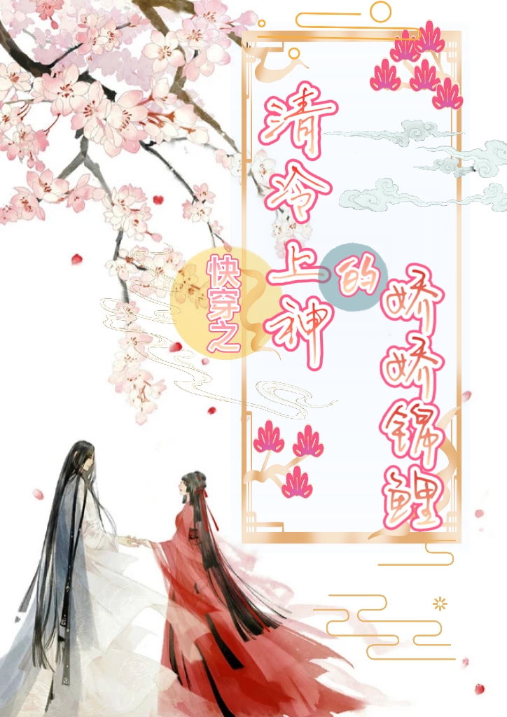 林空李朝阳国运：我有华夏神明图鉴全章节免费阅读_(国运：我有华夏神明图鉴)全章节在线阅读