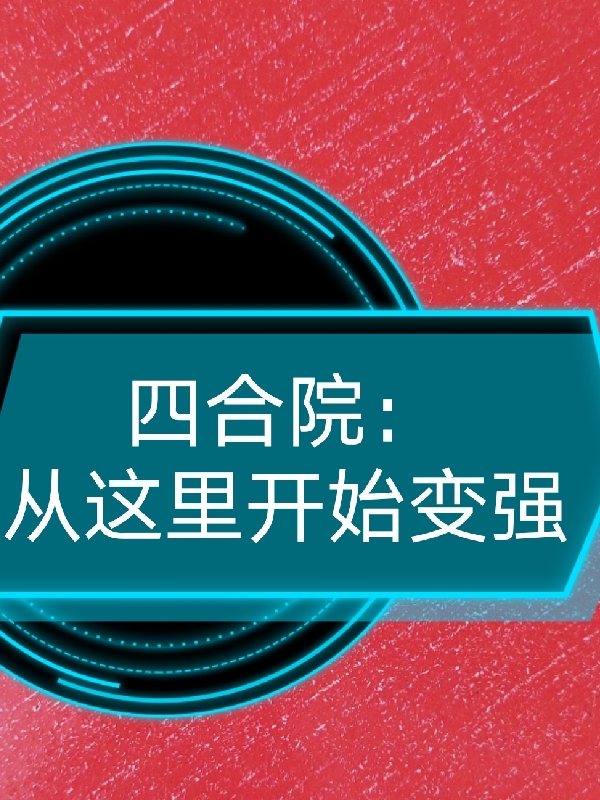 已完结小说张玄在线全文张玄刘猛_(张玄刘猛)完结版免费在线阅读