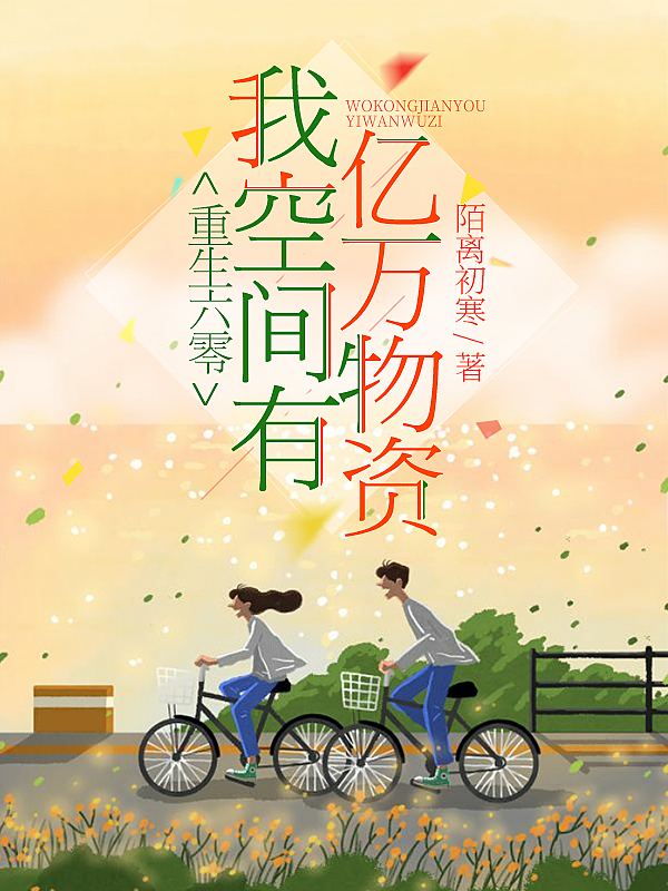 温如烟沈宴(糙野)完整版免费在线阅读_糙野全集免费在线阅读