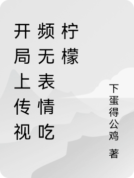 《终极一班我和美女做同桌》叶枫金宝三_终极一班我和美女做同桌热门小说