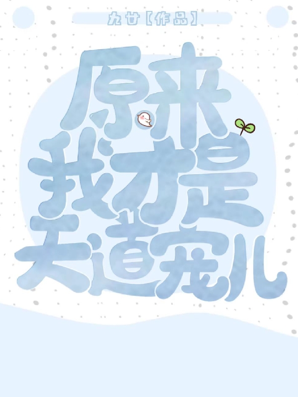 孙悟空须菩提《西游：俺老孙誓不成佛》_《西游：俺老孙誓不成佛》全集免费阅读
