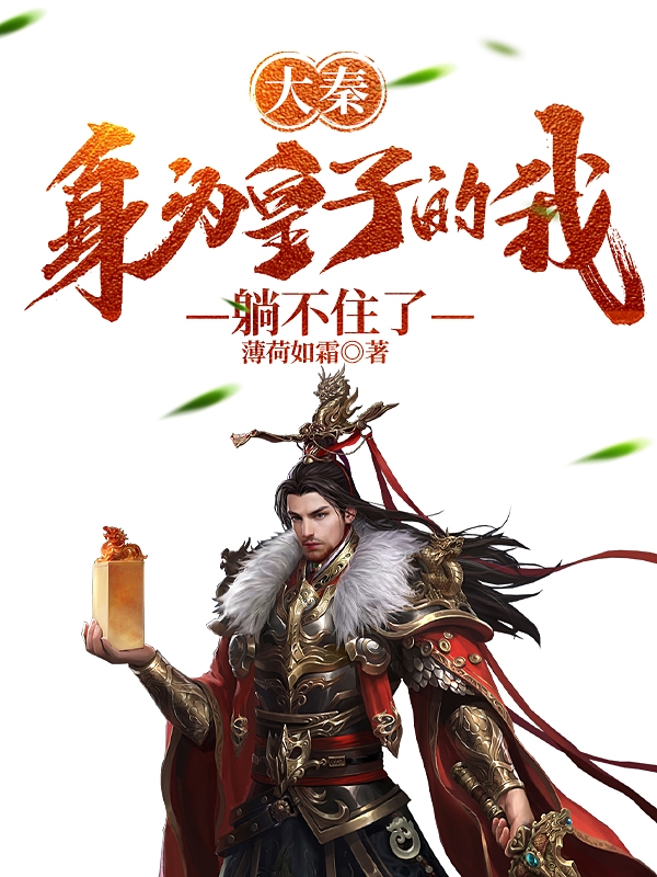 罗峰罗天《九卷天书,诸天无敌》完结版在线阅读_(罗峰罗天)最新章节免费阅读