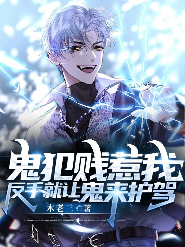 校庆现场唱万疆，我走红全网李玉苏白_李玉苏白全文免费在线阅读