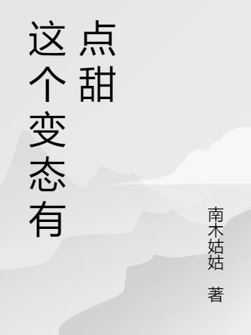 末世灾变：还好我有家族兴旺系统安清歌张麟完整版阅读_《末世灾变：还好我有家族兴旺系统》最新章节免费在线阅读
