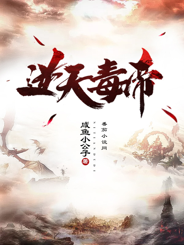 唐婉季言安《被迫领证后，帝都首富他动心了》_(唐婉季言安)完整版在线阅读