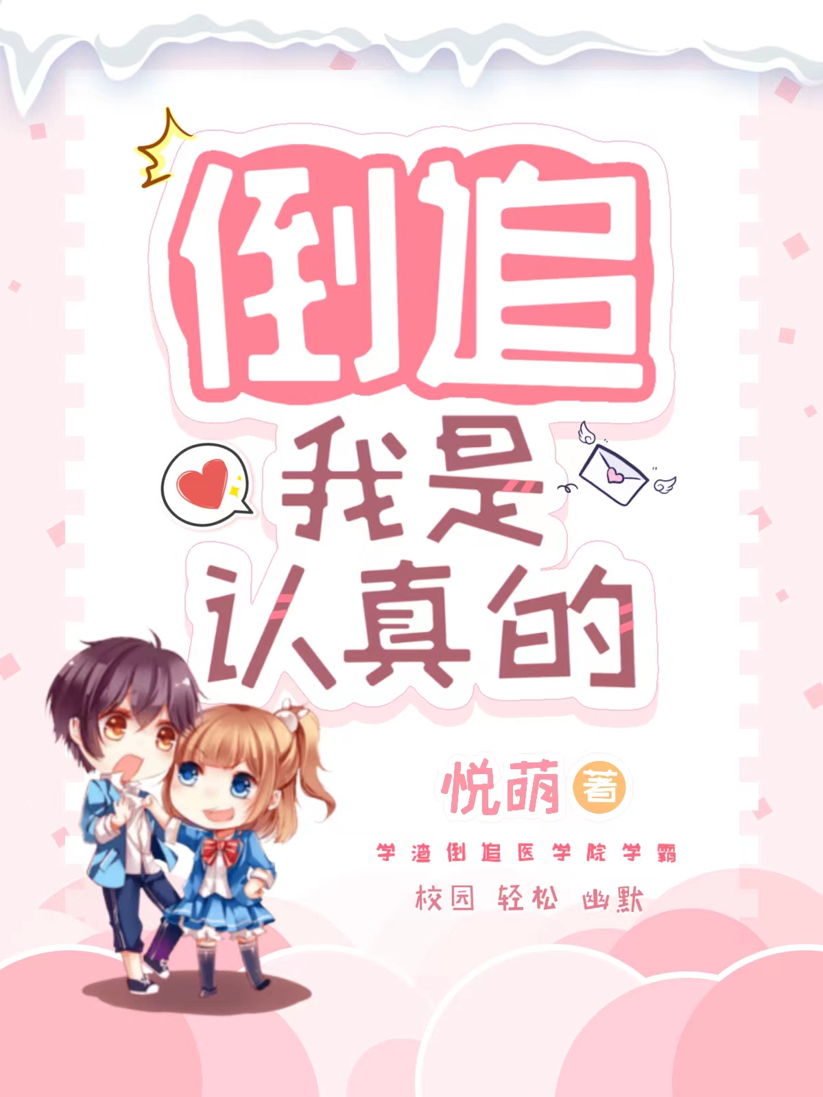 假扮夫妻：豪门后妈在线虐渣(祁默盛沐沐)全本阅读_《假扮夫妻：豪门后妈在线虐渣》完整版阅读
