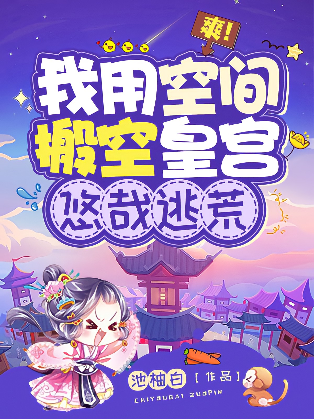 女配重生：九零娇妻被反派宠上天周妤顾野全文阅读_周妤顾野最新热门小说