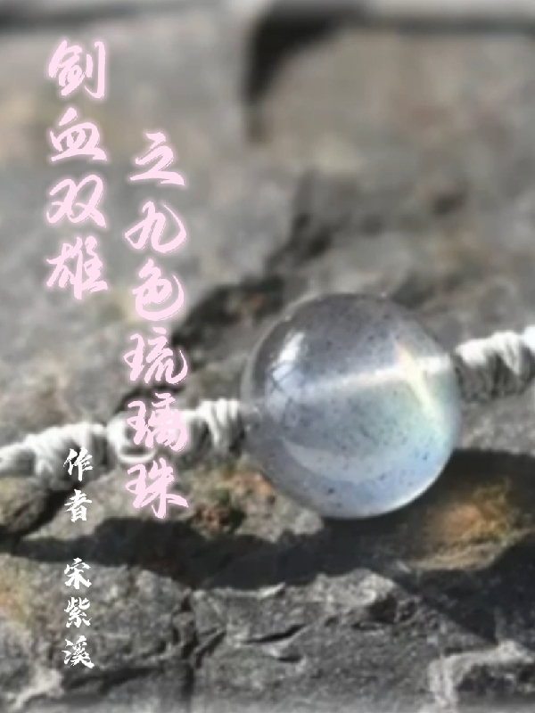 累死！为了骗他，本宫日日装娇纯孟娴湘赵君珩_《累死！为了骗他，本宫日日装娇纯》完结版免费阅读