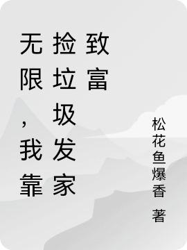 末日降临开局击杀前女友林子洛姚婧涵_《末日降临开局击杀前女友》全集免费阅读
