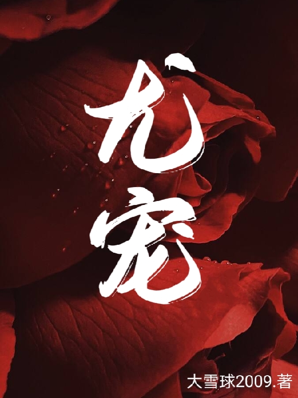 尤宠周深深秦翊小说免费阅读最新章节