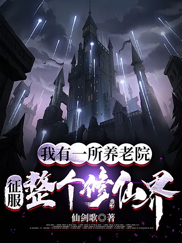 惊原来师兄修的是逍遥道(萧闯吕少卿)_《惊原来师兄修的是逍遥道》全章节在线阅读
