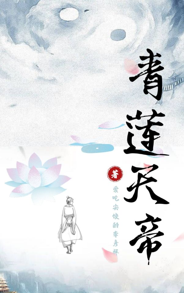 杨蜜陆离《让你退圈，没让你成国家级艺人》全集免费在线阅读_(让你退圈，没让你成国家级艺人)完整版免费阅读