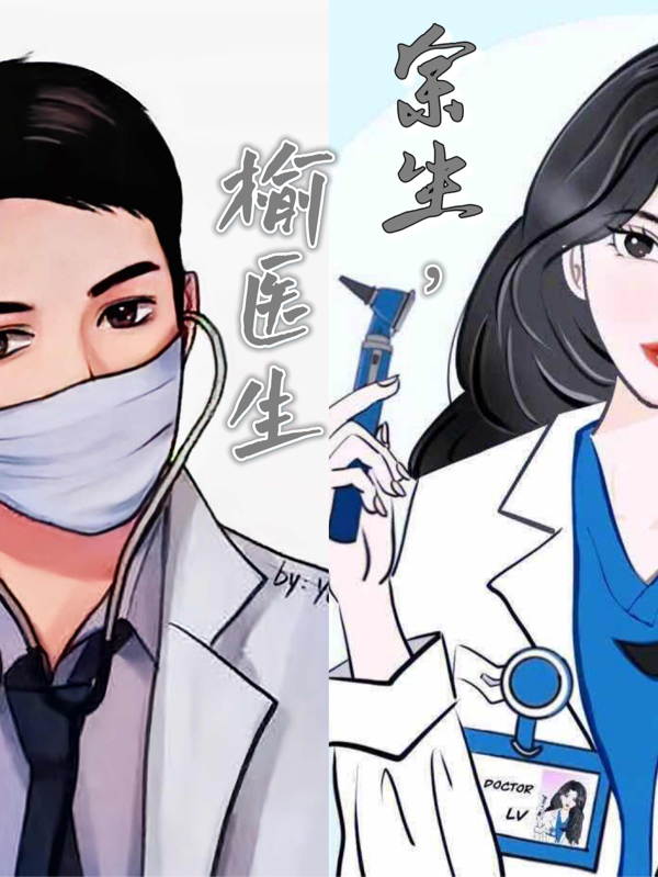 余生榆医生苏夏榆厉城小说免费阅读最新章节