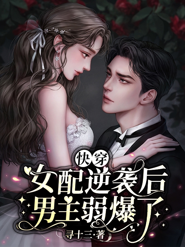 李婉儿朱英(重生家奴，怎么转眼就成皇孙了？)_(重生家奴，怎么转眼就成皇孙了？)完整版免费阅读