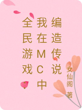 常怀远华九难(血棺骸骨，生人禁地)_(常怀远华九难)全本免费在线阅读
