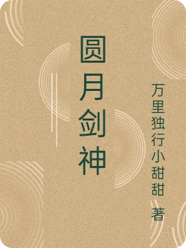 以和为贵(沈栋洪兴)_(沈栋洪兴)最新热门小说