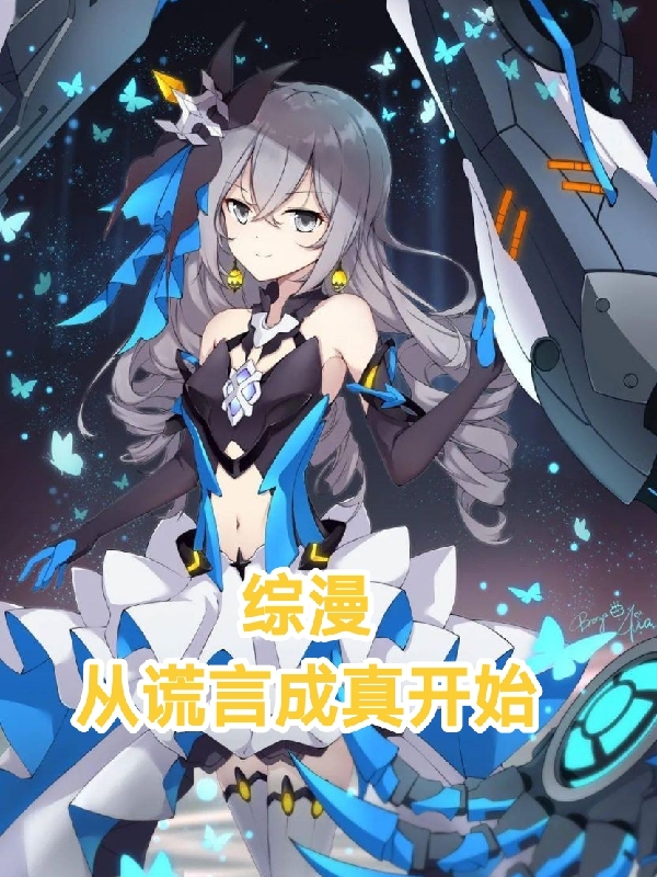 镇守藏经阁百年，投资天命反派楚询萧容鱼_《镇守藏经阁百年，投资天命反派》全集在线阅读