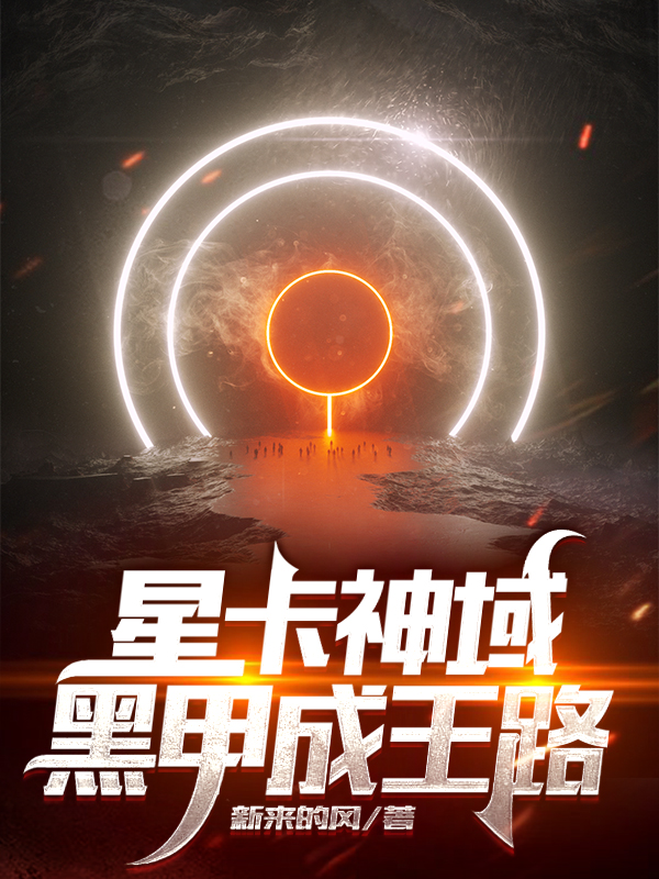 秦雨秦雨摇重生后，疯批美人每天都在撩人攻心_(秦雨秦雨摇)全集免费在线阅读