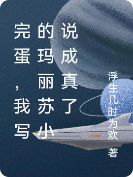 裴归尘阿宝女帝重生，皇叔他独得恩宠全文免费阅读_女帝重生，皇叔他独得恩宠热门小说
