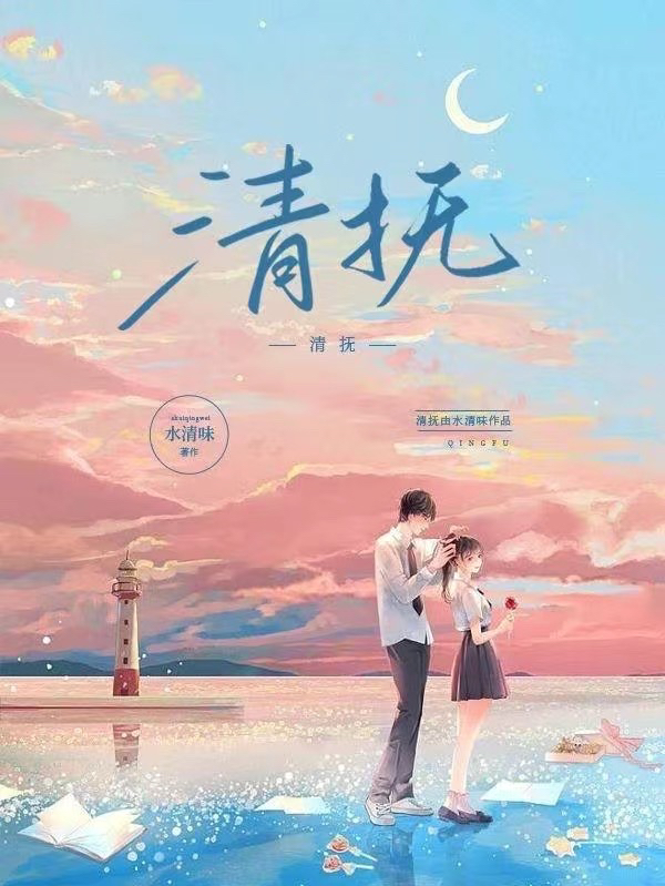 《穿越界天花板觉醒后，她成了三个反派的亲娘》萧玉宸唐书仪_(穿越界天花板觉醒后，她成了三个反派的亲娘)最新章节阅读