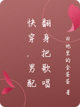 傅明烨洛非晚(休夫后，太子殿下非要娶我)完整版在线阅读_《休夫后，太子殿下非要娶我》全集阅读