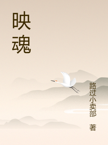 映魂最新章节,小说映魂无弹窗(林洛)