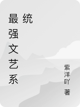 孙悟空须菩提(大圣归来，我孙悟空誓必屠尽神佛！)最新章节免费阅读_(大圣归来，我孙悟空誓必屠尽神佛！)完结版阅读