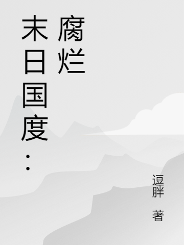 徐令仪李叙快穿之好孕皇后_(快穿之好孕皇后)全本在线阅读