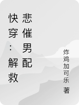 安雪棠墨云景《农门宠妃医毒双绝》完整版免费在线阅读_安雪棠墨云景全集在线阅读