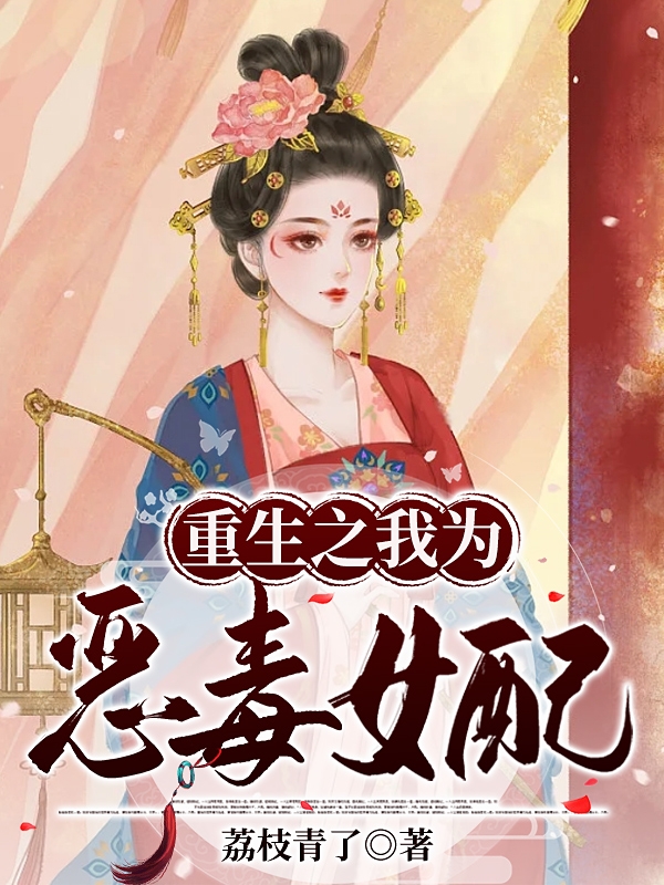 夏鑫罗刹我，神州剑神，老婆魔道女帝最新章节阅读_(夏鑫罗刹)完整版免费在线阅读