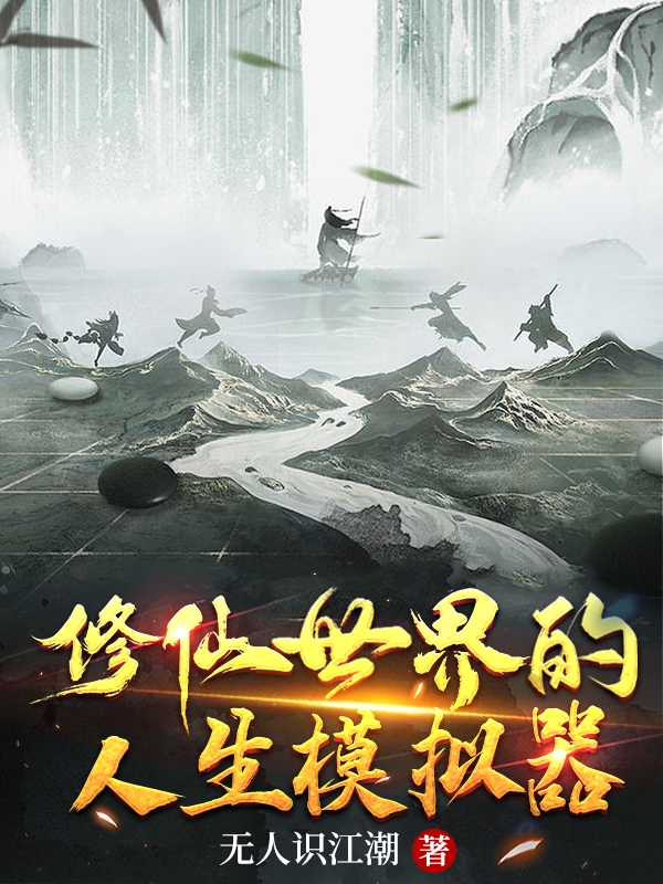 尸生子，鬼抬棺常怀远华九难完结版免费阅读_(常怀远华九难)全章节阅读