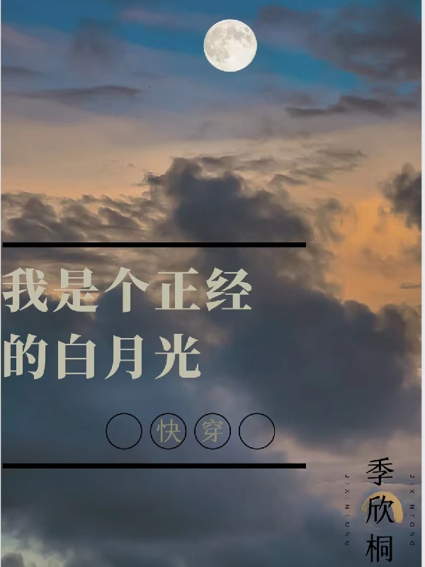 《我家二师兄太邪性了》吕少卿萧闯完整版免费阅读_(吕少卿萧闯)最新章节免费在线阅读