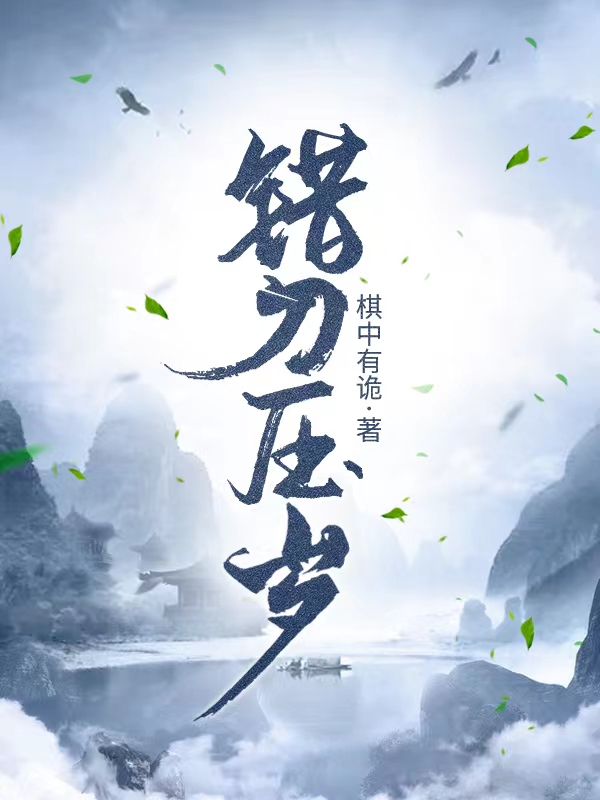 主人公叫吕少卿的小说哪里免费看吕少卿萧闯_(主人公叫吕少卿的小说哪里免费看)完整版在线阅读