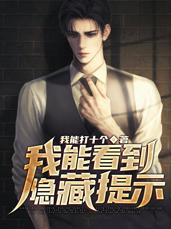 林诺杨默《嫁给心上人的哥哥后，我被宠上天》全集免费在线阅读_(林诺杨默)精彩小说