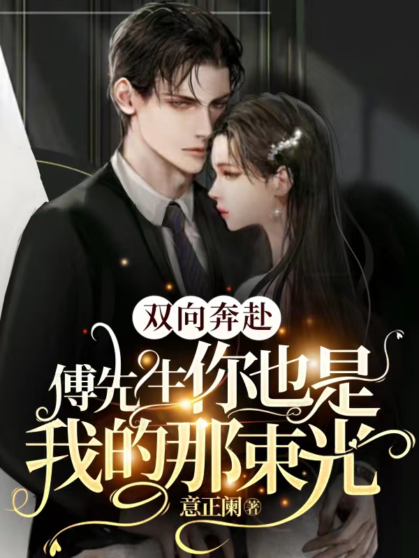 裴归尘阿宝女帝重生，皇叔他独得恩宠全文免费在线阅读_(裴归尘阿宝)完整版在线阅读