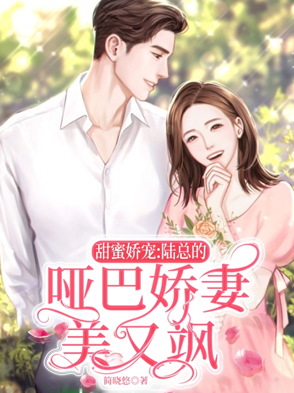 高宏姜漫婚途陌路_(婚途陌路)完整版免费在线阅读