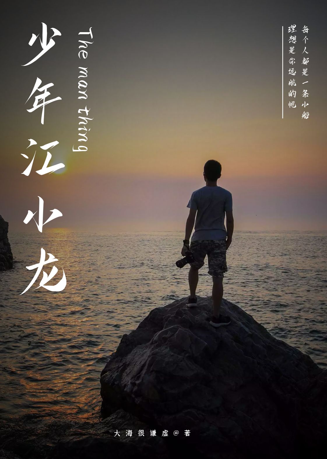 《炼气3000层，开局收女帝为徒》叶空林夭夭全章节阅读_(叶空林夭夭)完结版免费阅读