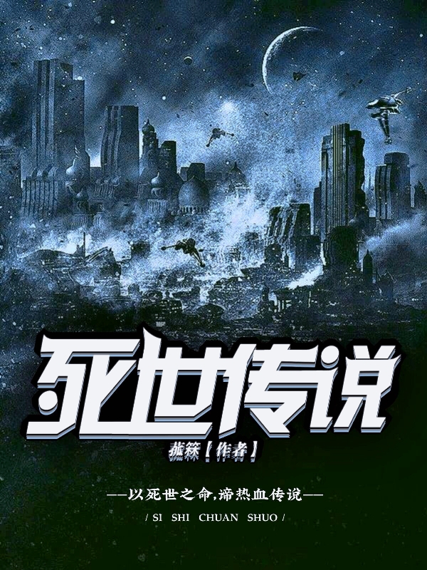她死后，豪门老公杀疯反派殉情了傅霆琛时晩_(傅霆琛时晩)全本在线阅读