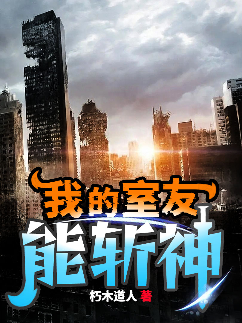 主人公叫张玄刘猛的小说张玄刘猛_主人公叫张玄刘猛的小说全本在线阅读