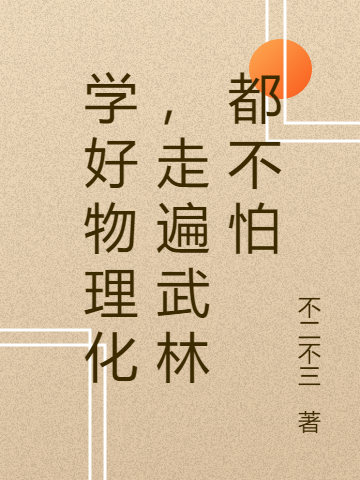 你赚钱，我来花，豪门后妈爽翻啦祁默盛沐沐_你赚钱，我来花，豪门后妈爽翻啦最新章节免费在线阅读