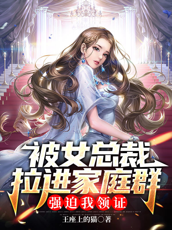 苏辞月苏沫天降三宝：总裁老公坏又甜_(苏辞月苏沫)全集阅读